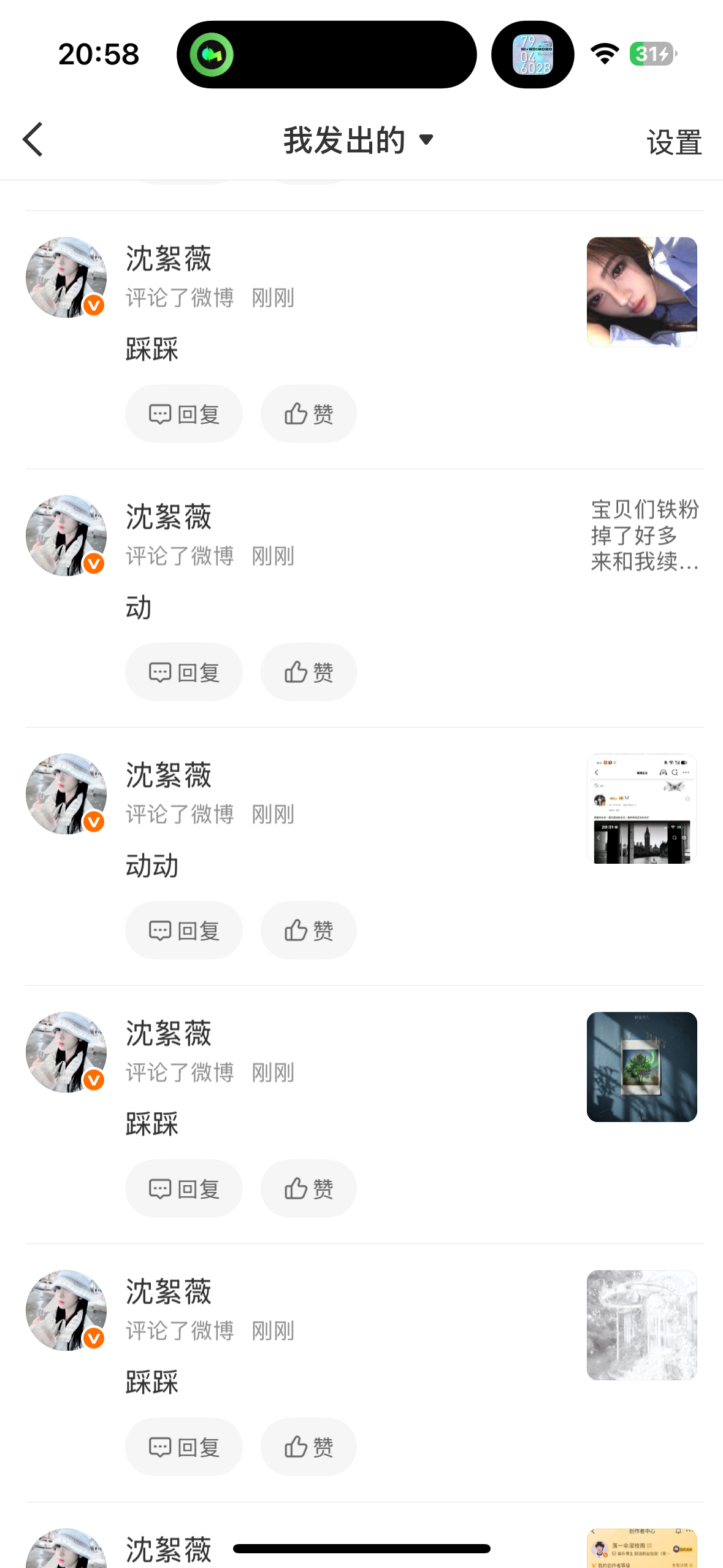还有没有人来互动 