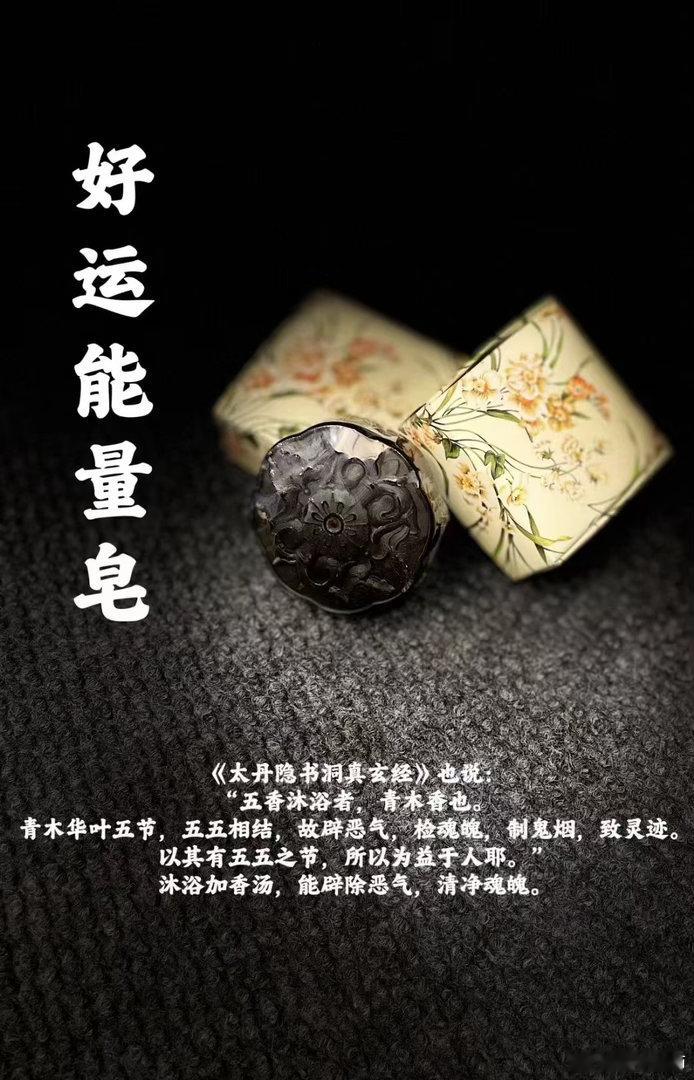 命理好运皂这个好运能量皂，我们的客户是一直在回购的，前些时间是618嘛，我和我的