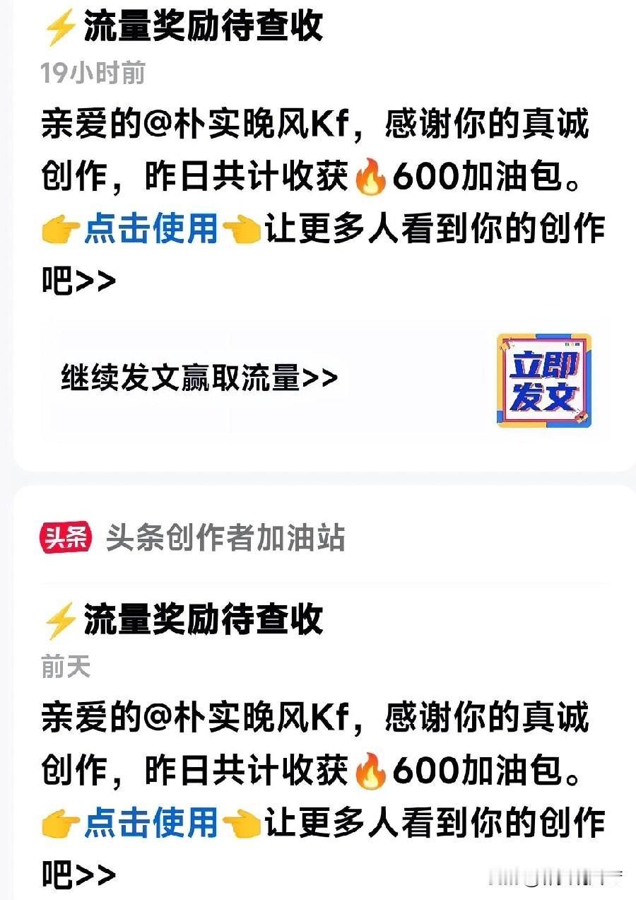 为我的真诚创作点赞！ 👍❤️🔥你也快来发布一条吧！带记录真实生活话题，更容易