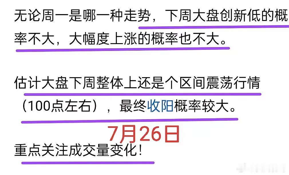 A股：大盘如期上涨，收复短期均线，个股普涨！盘中最低点3793点，守住了豹哥盘前
