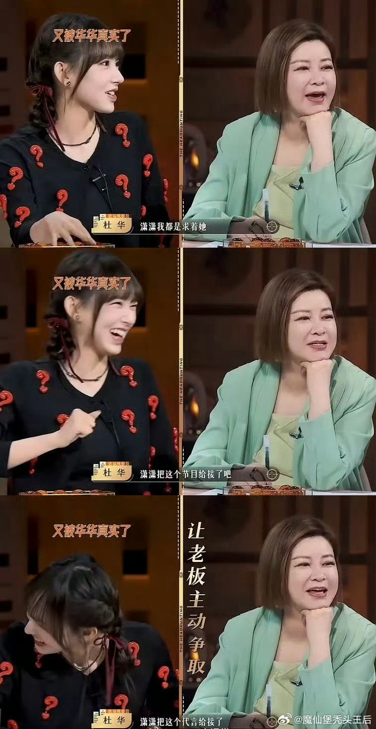 杜华曾求着程潇接工作以前杜华主动劝程潇多争取工作多接资源现在程潇亲自下场求工作影