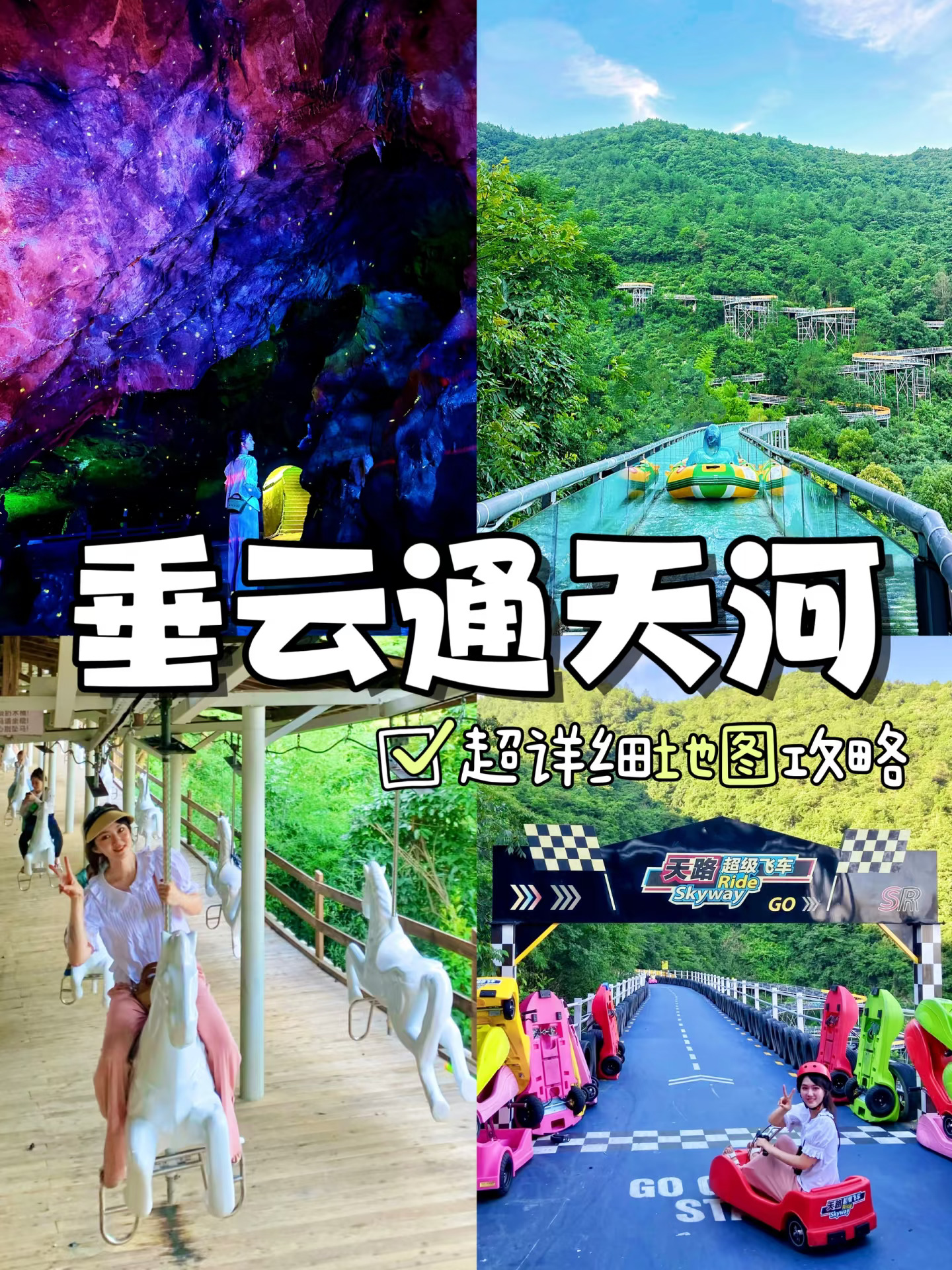 错峰夜游超凉爽❗️带娃来玩山谷里的游乐场🎠