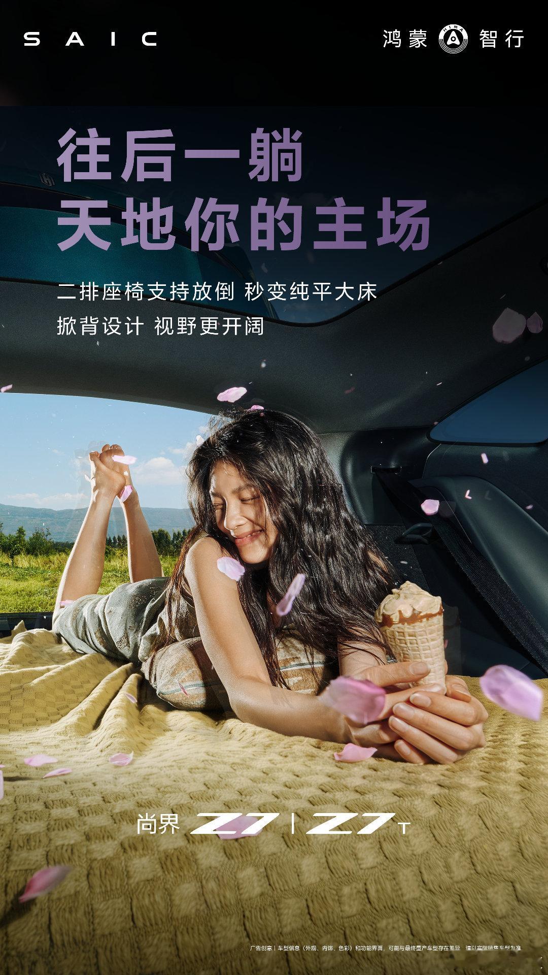 鸿蒙智行发布会 得益于掀背设计，新车拥有超大容积后备箱，尚界Z7标准容积559L