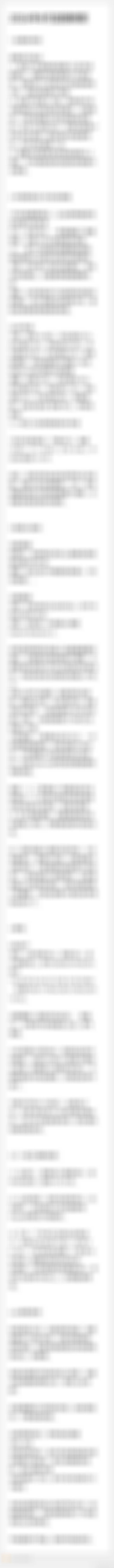 【V+专属】2026年8月直播文字摘要，供参考v+粉丝订阅