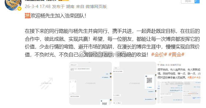 杨先生今日两单操作，总盈利 9.6k，翻仓目标近在眼前！这仅仅是起点，未来收益只