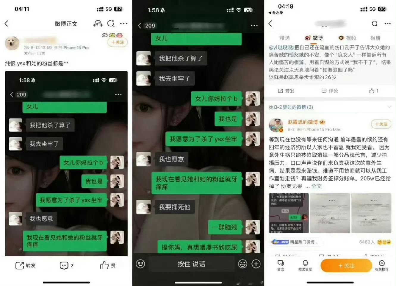 刚睡醒看到这张图又是两眼一黑。。求你保护好虞书欣。。。​​​