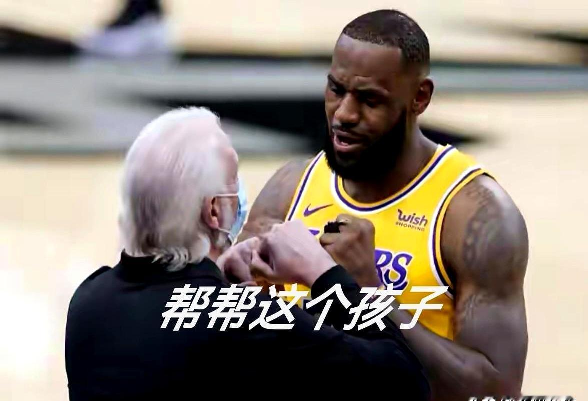 “来帮帮文班亚马吧。”当波波维奇把这话抛出去时，联盟一下子炸了。
话里还有刺：“