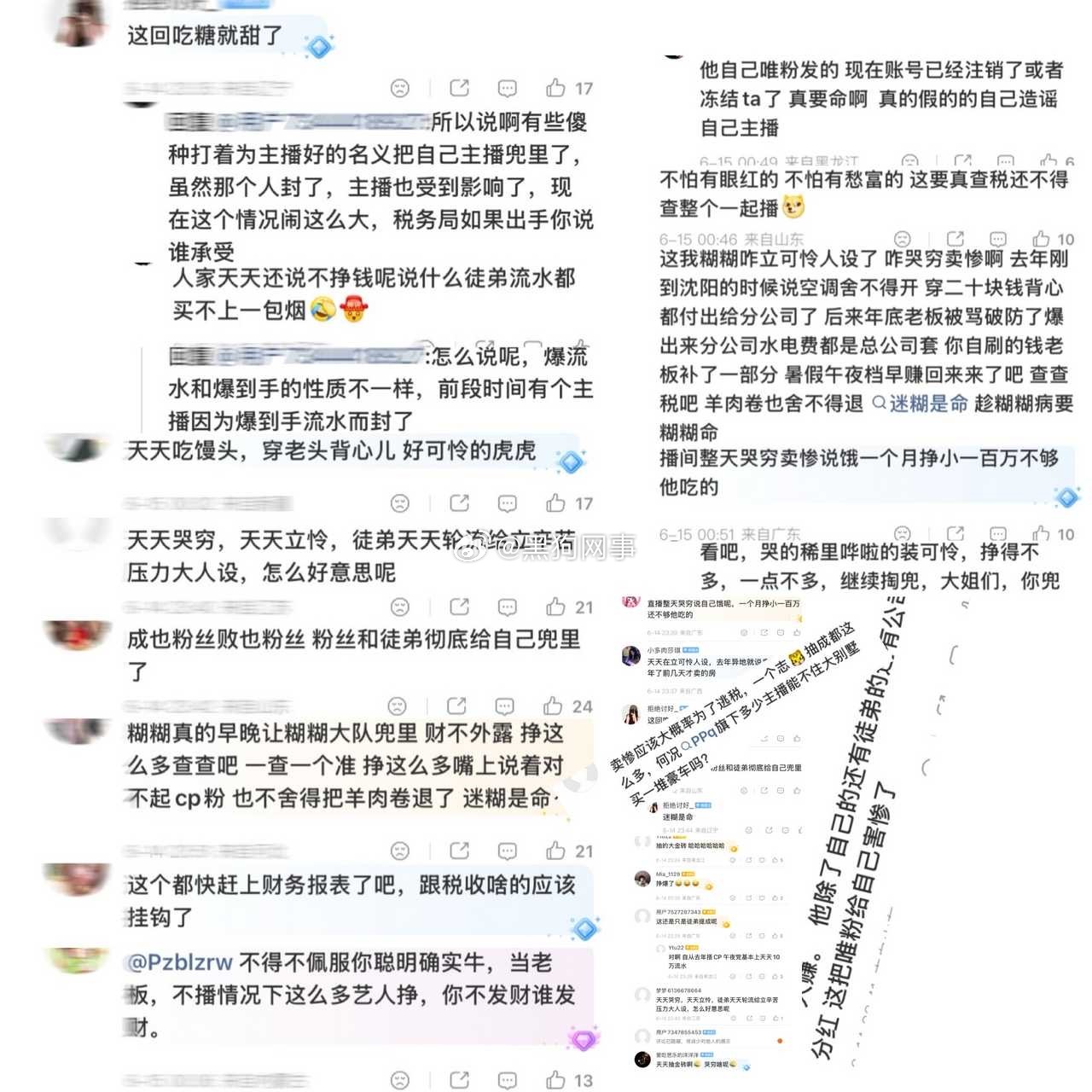 志虎唯粉出来的 居然还是他自己唯粉就不怕他哥被查税吗？还是他自家唯粉发的现在那个