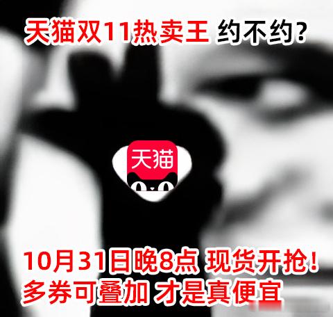 #天猫双11热卖王# 钱 包 君，你再坚持一下，买完这波就休息！ ​​​