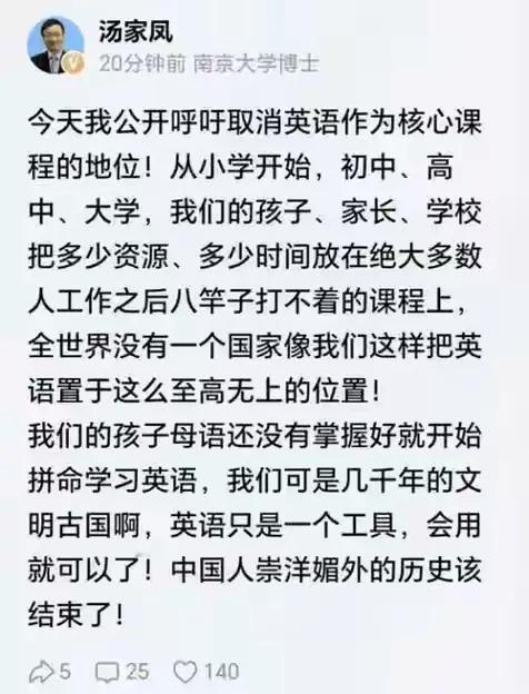 只为个流量，就能把一个博士拨弄得这么神魂颠倒，迷惑到如此胡说八道？
外语，包括英