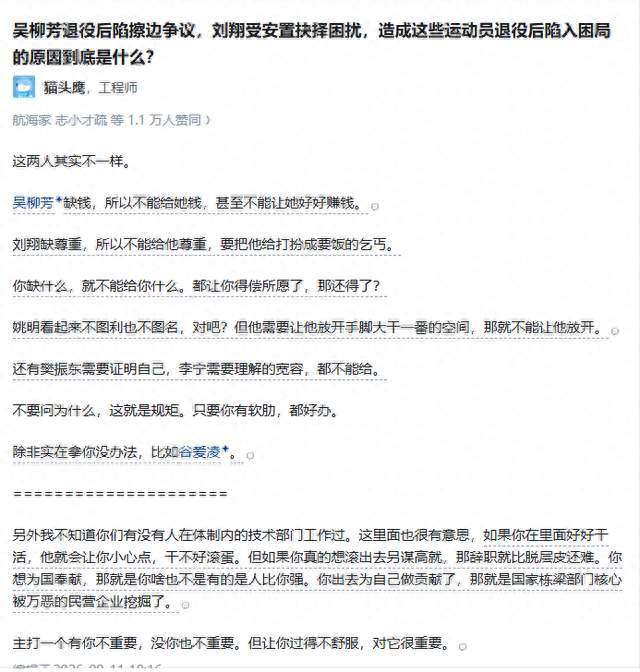 刘翔