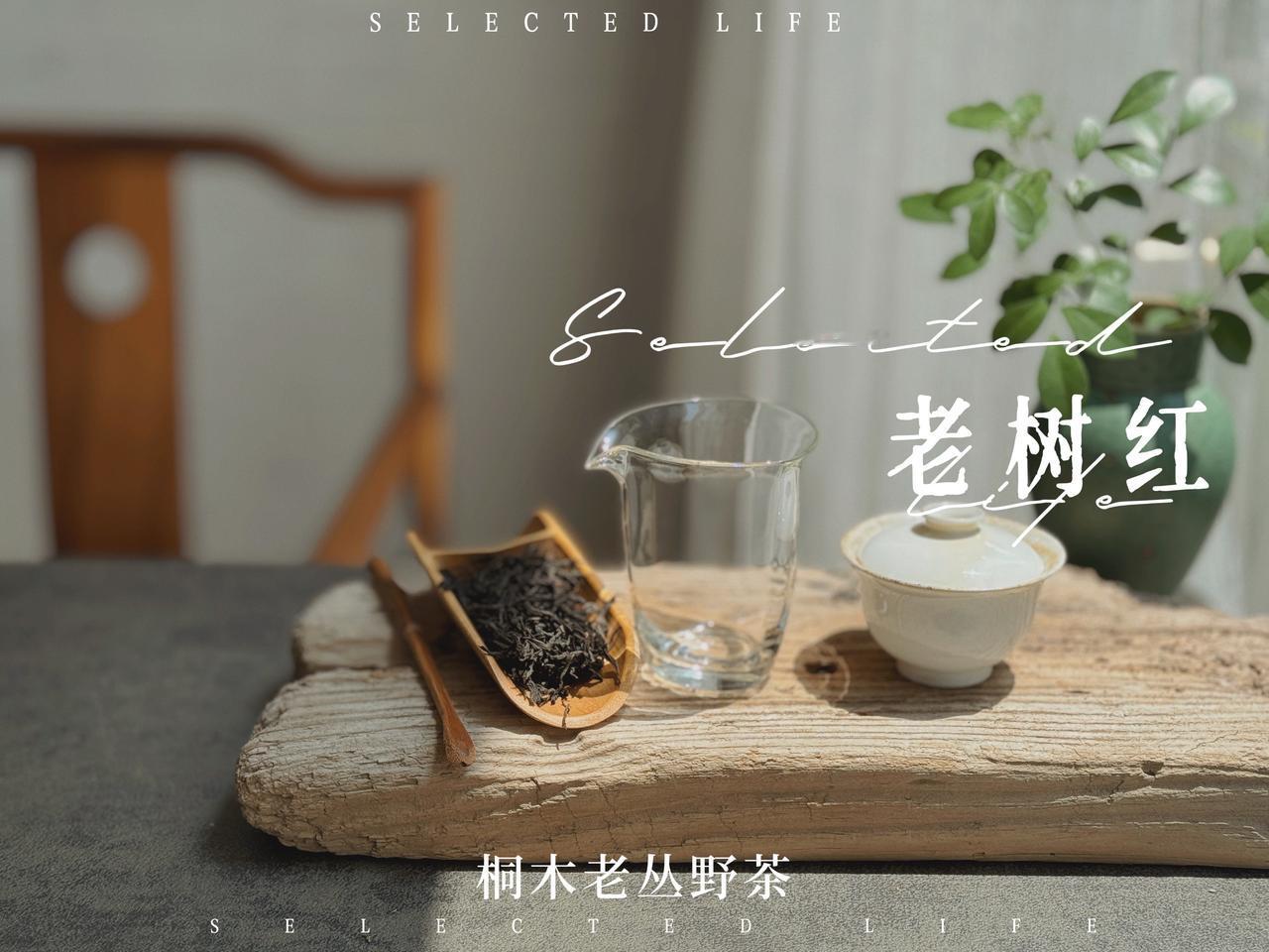 喝到有酸味的红茶，是不是水温太高了?
品尝红茶时若感受到酸味，这通常与水温无关，
