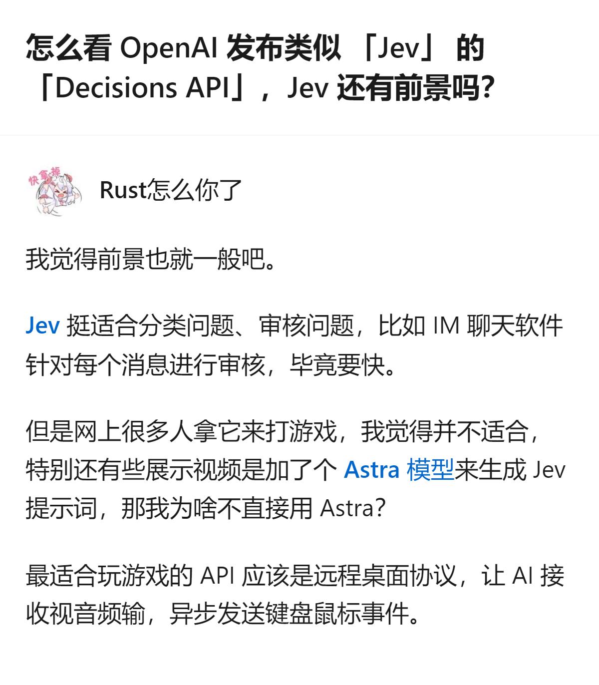 OpenAI发布的Decisions API主打实时决策能力，适合聊天消息审核这