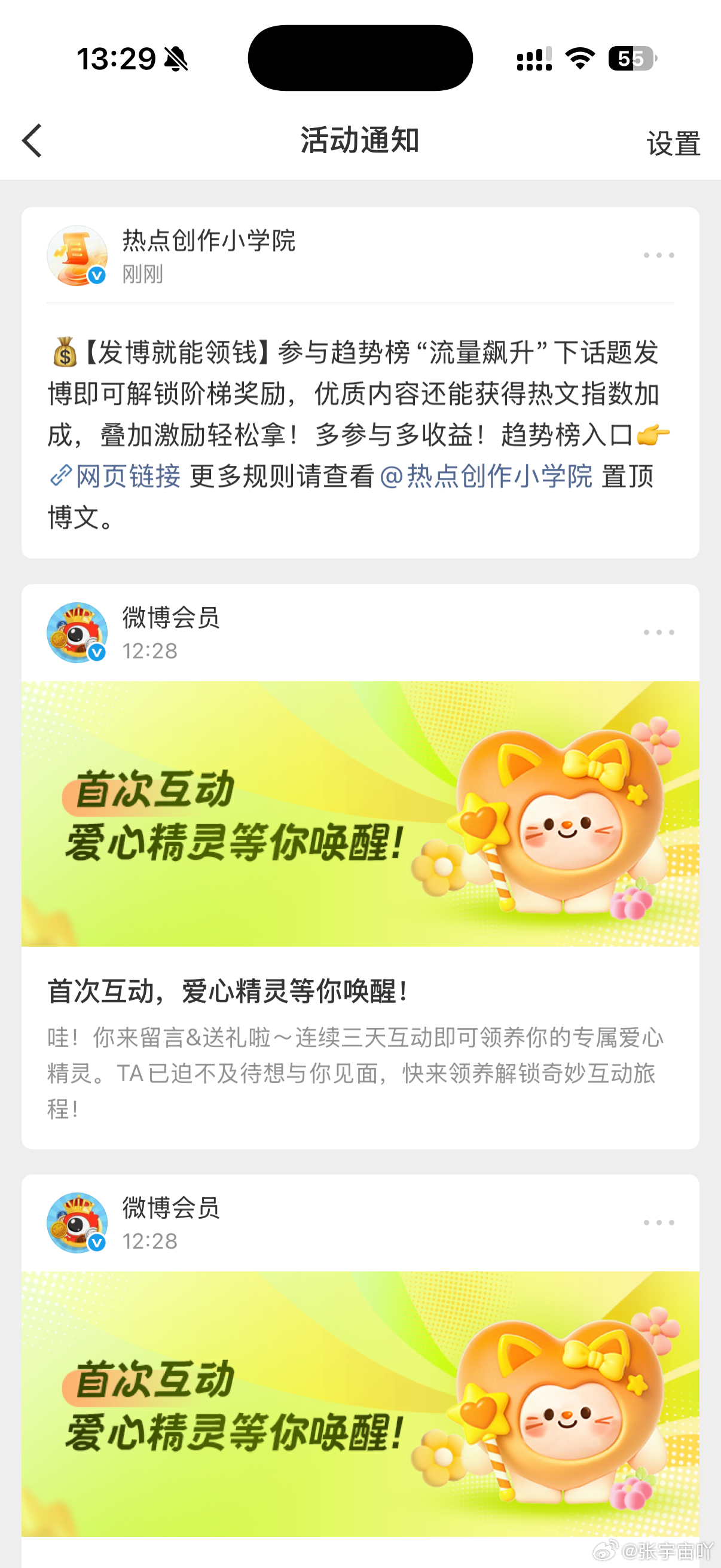 刚需了，刚说想办法挣点钱呢