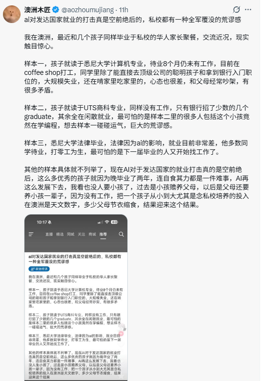 X上的帖子。 澳洲木匠ai对发达国家就业的打击真是空前绝后的，私校都有一种全军覆