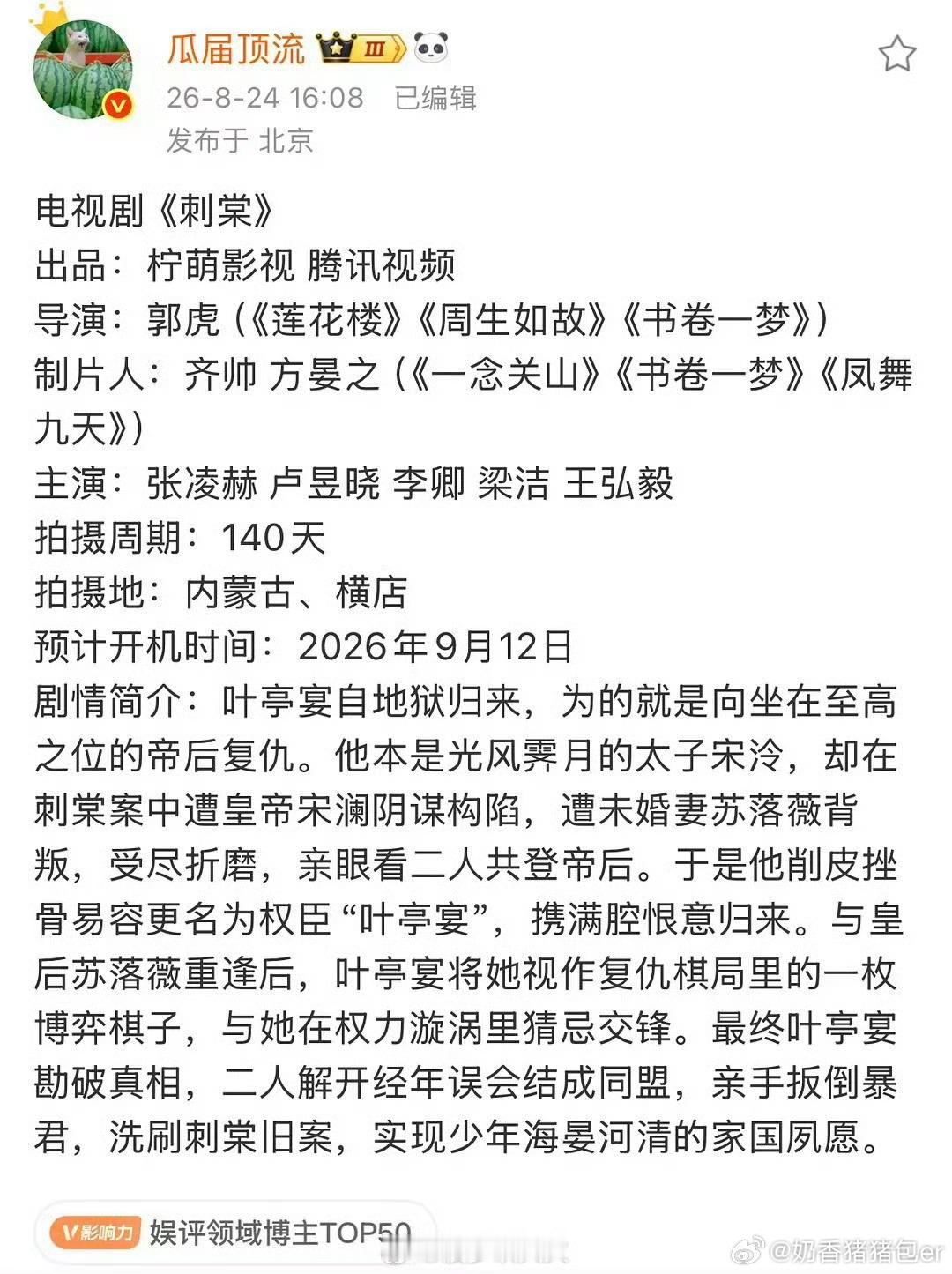 影视寒冬寒到梁洁了有钱赚就行了呗 也不是走流量路线的 