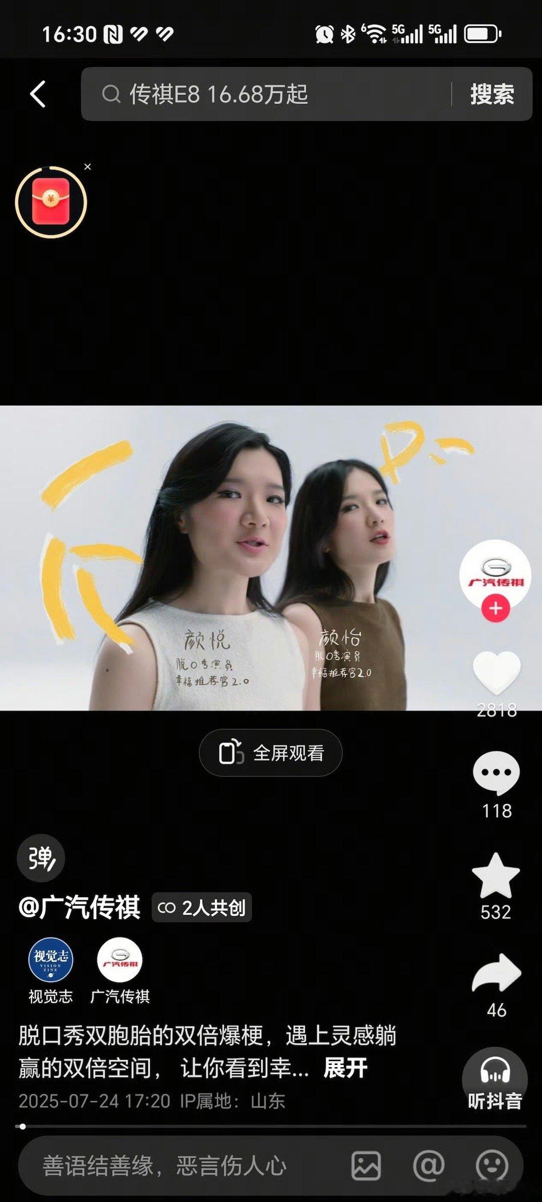 可能有些人不知道她们两，给大家重温一下 ​​​