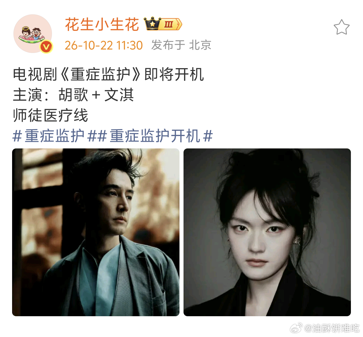 这部男丁是非开不可吗 ​​​