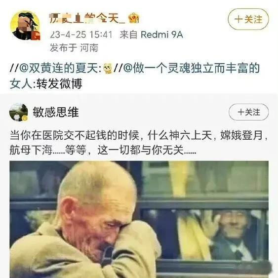 中国航天发射成功
殖人：与看不起病的我无关

马斯克发射火箭失败
殖人：相信人类