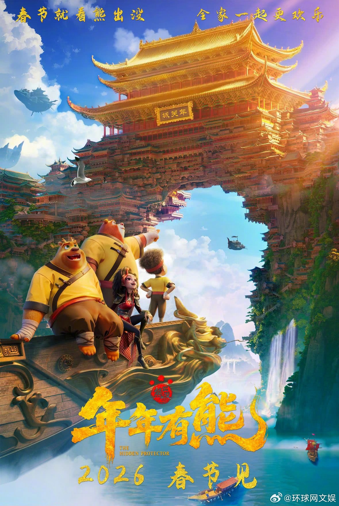 【#2026年春节档总票房57.52亿元#  】据国家电影局数据，截至今日9:0