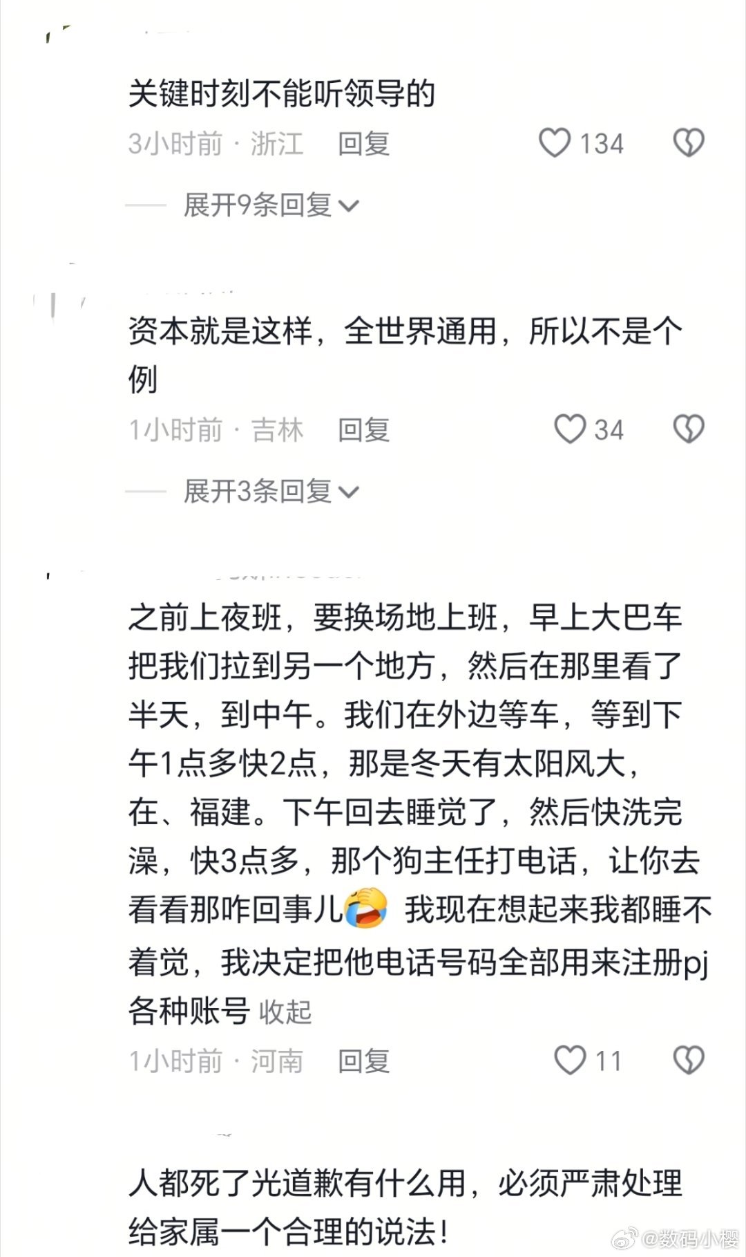 日本7人地震逃生后回商场被炸死这告诉我们对工作中不合理的要求要学会拒绝，不要太顺