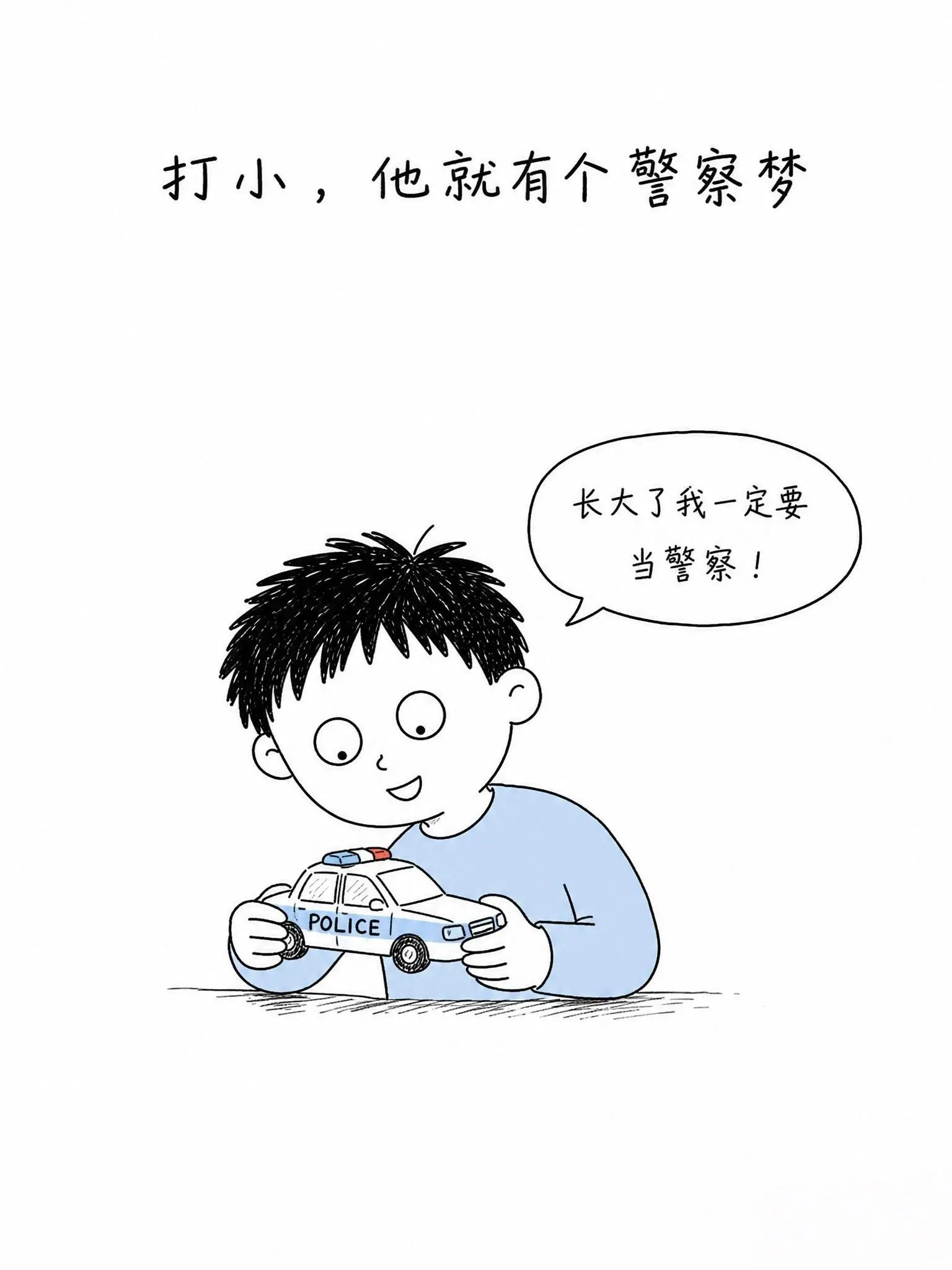为园警察梦他竟然……