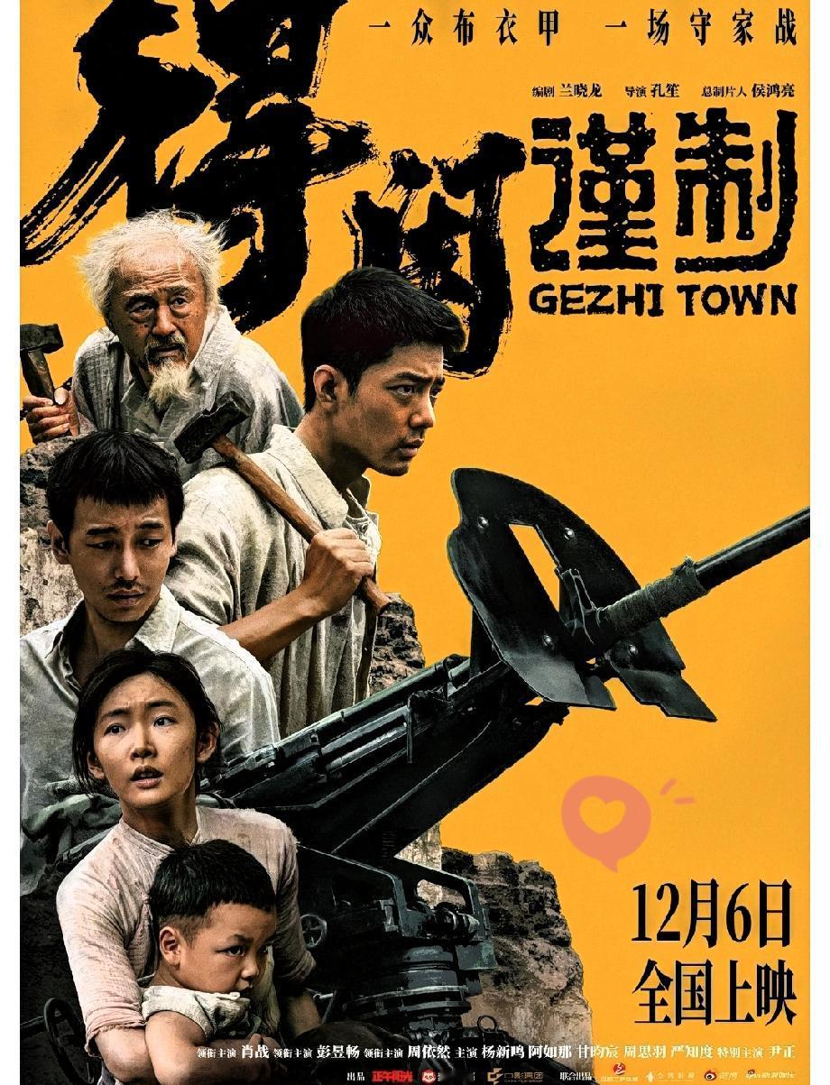 肖战新片预售破亿：
肖战主演的新片《得闲谨制》预售总票房突破1.04亿，
吸引猫