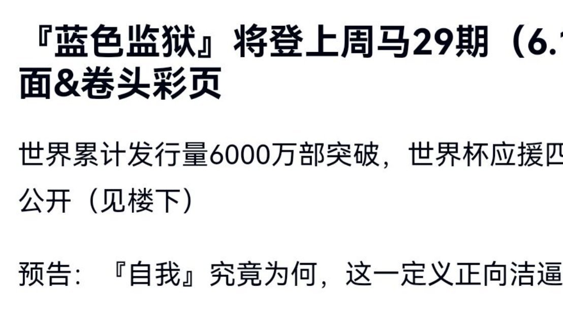 向洁世一的什么？