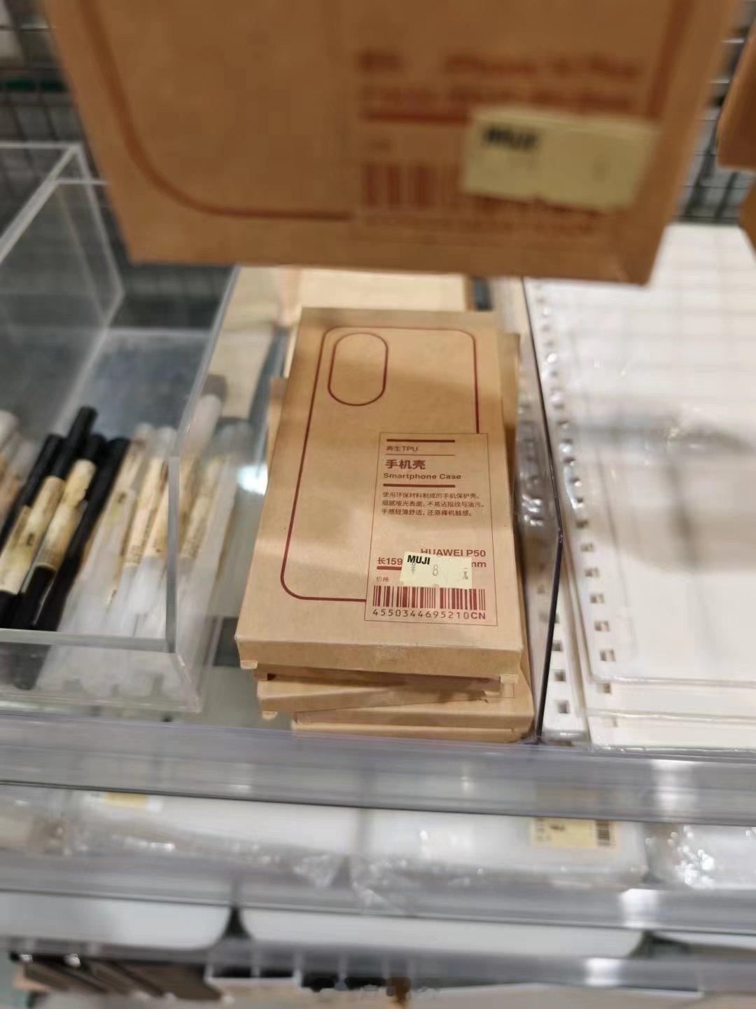 晚上逛MUJI手机壳都便宜卖了大家买过他们家的手机壳吗？ ​​​