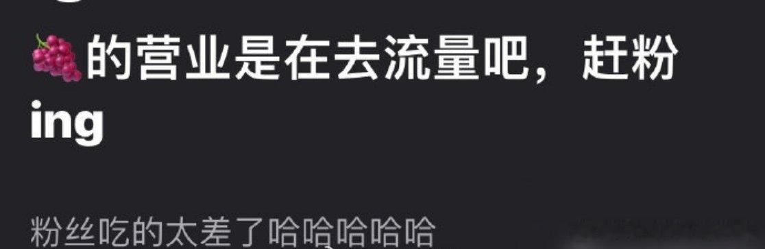 杨紫发了中秋营业照，反而被说赶粉了。杨紫现在有去流量化的感觉吗[傻眼] ​​​