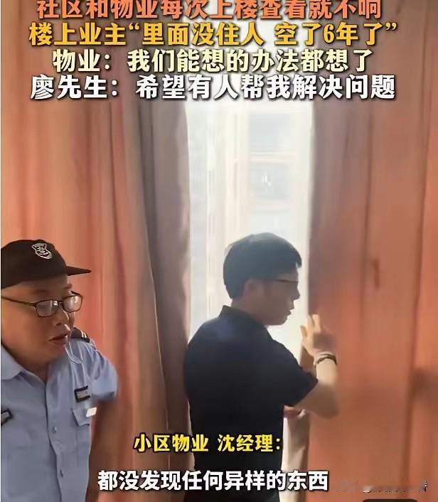 湖南一个小区，18层住户廖先生向媒体求助，说一到深更半夜，头顶19楼总会飘出断断