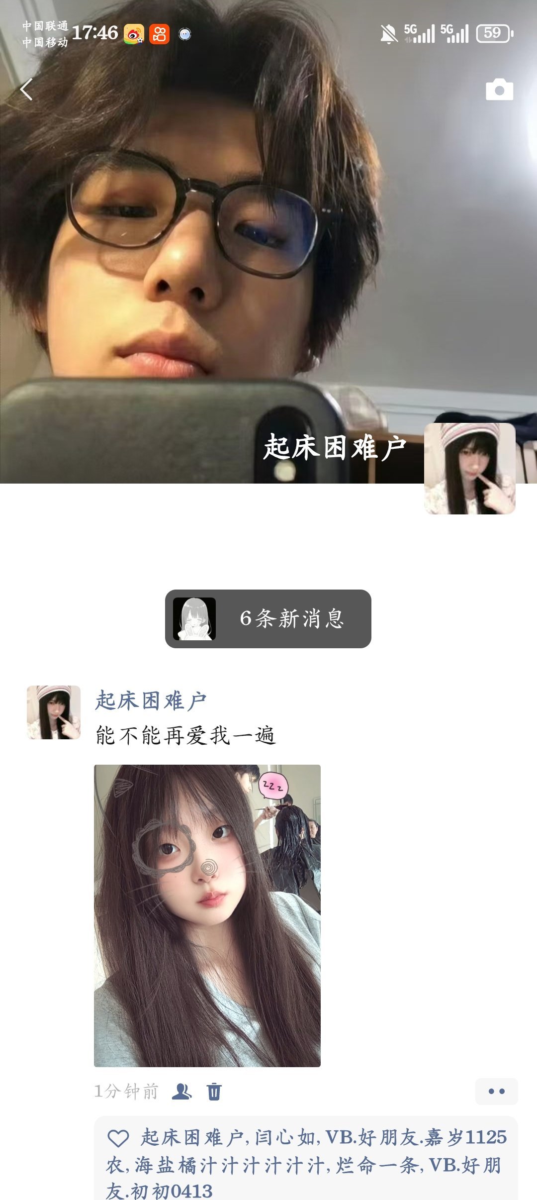 我靠。我攒了5000多条怎么没有了！