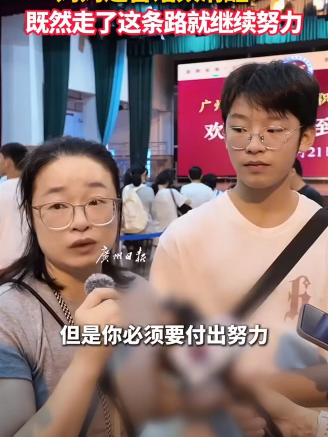 妈妈回应儿子681分选择中本贯通妈妈在新生注册现场一度落泪，坦言自己“刚开始很彷