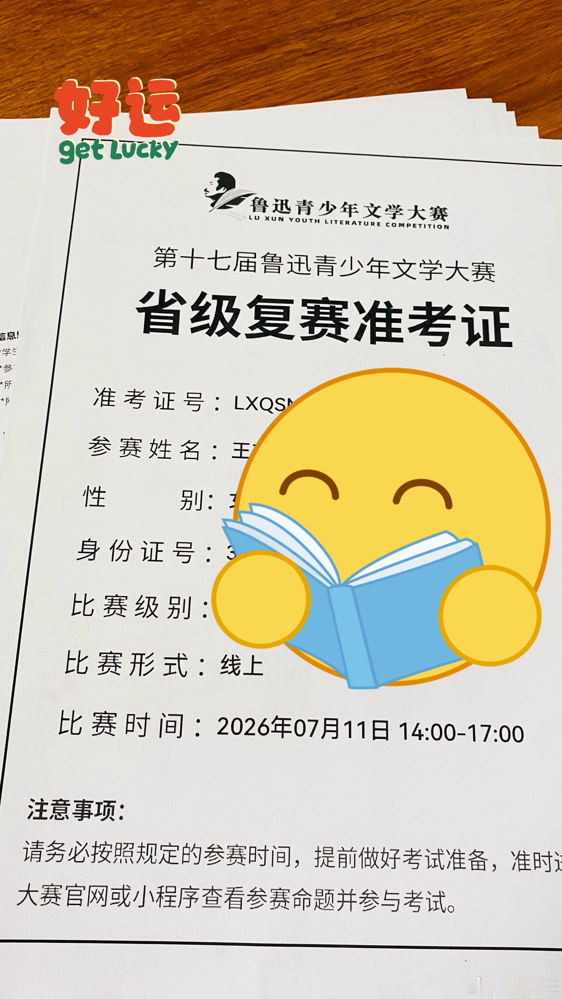 要不说刷视频多了，脑子就被吃掉了差点忘了，下午大宝还有个比赛