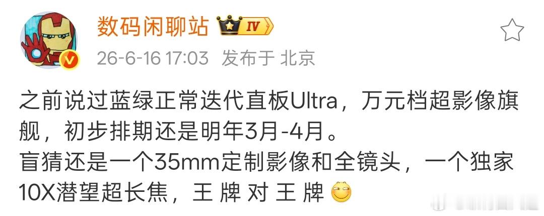 以后影像超大杯就只能看OPPO和vivo了，下一代可能会是大R角设计 