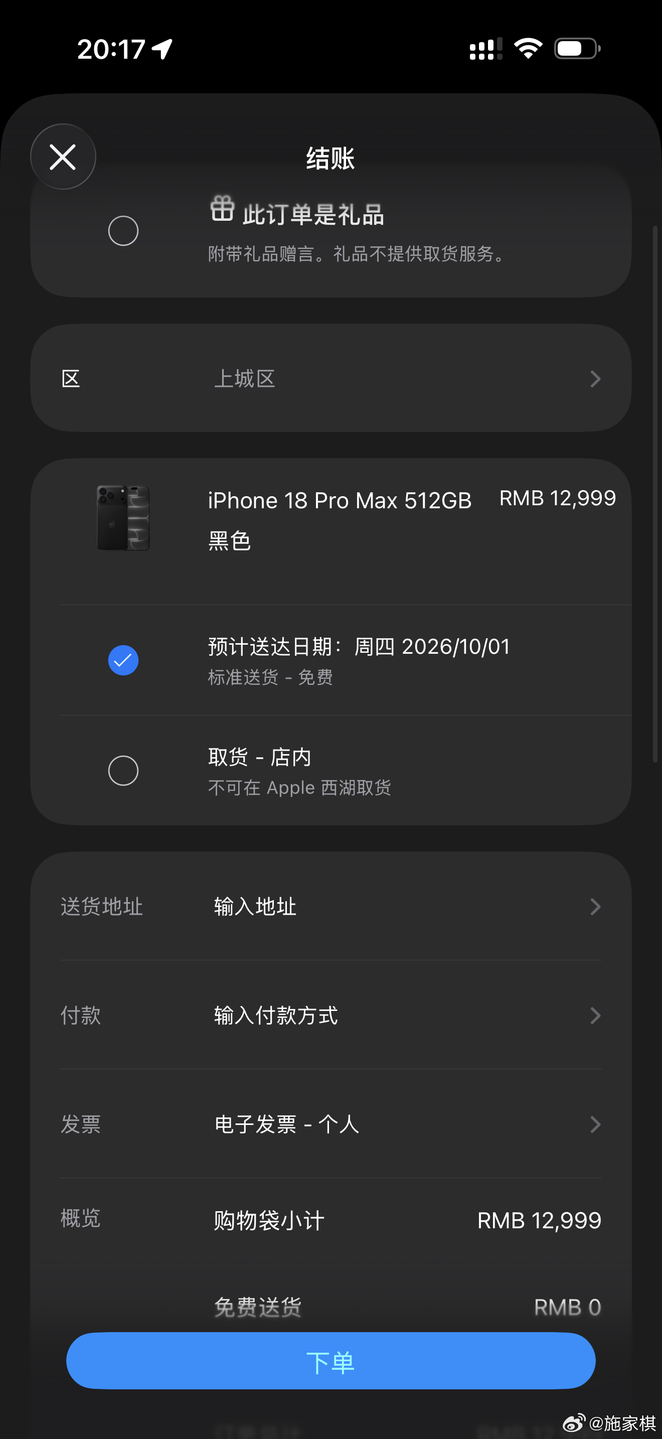 不是随便买吗，哪有饥饿营销了iPhone18Pro 饥饿营销 ​​​