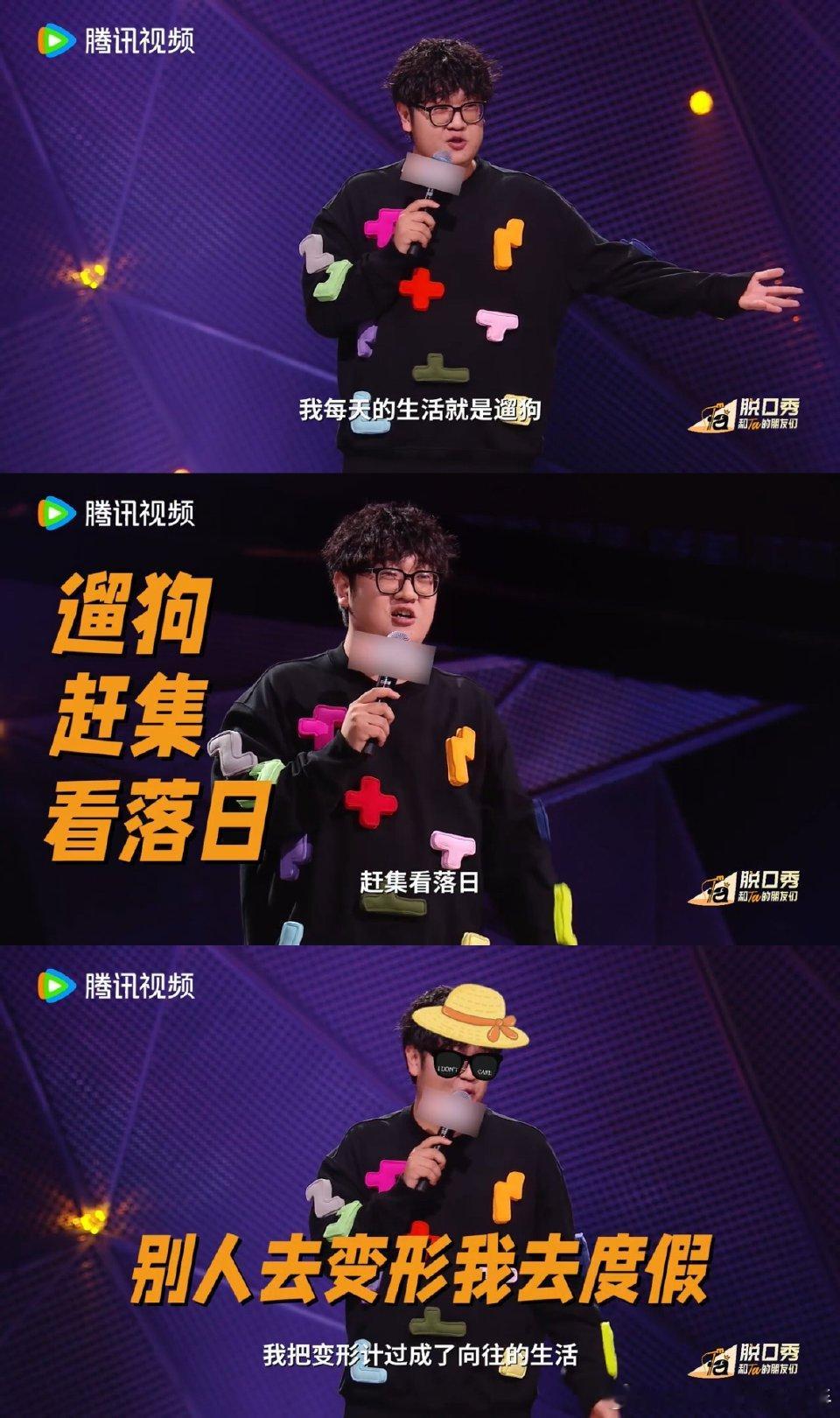 怎么不早说变形计是向往的生活脱口秀和Ta的朋友们本以为是艰苦变形之旅，遛狗赶集看