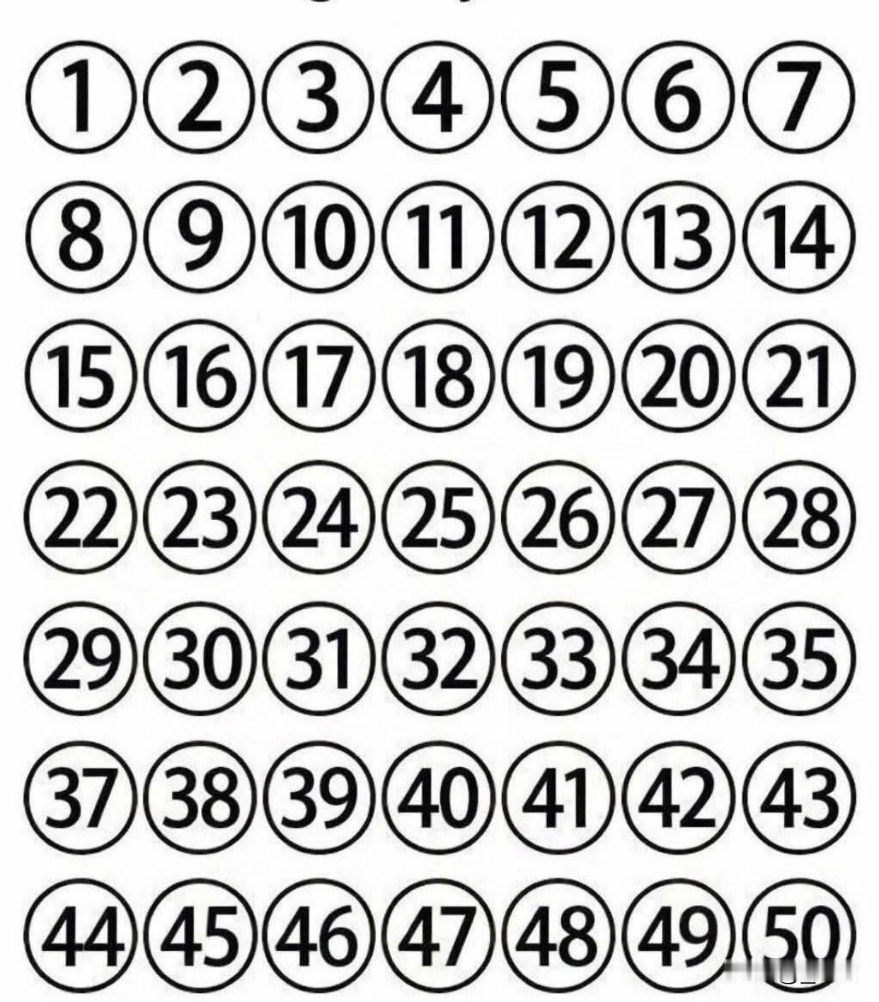 👀 考考你的眼睛：你能找出缺失的数字吗？