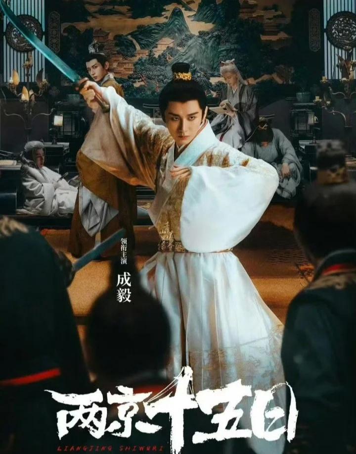 两京十五日首发预告了
果果们记得看哦