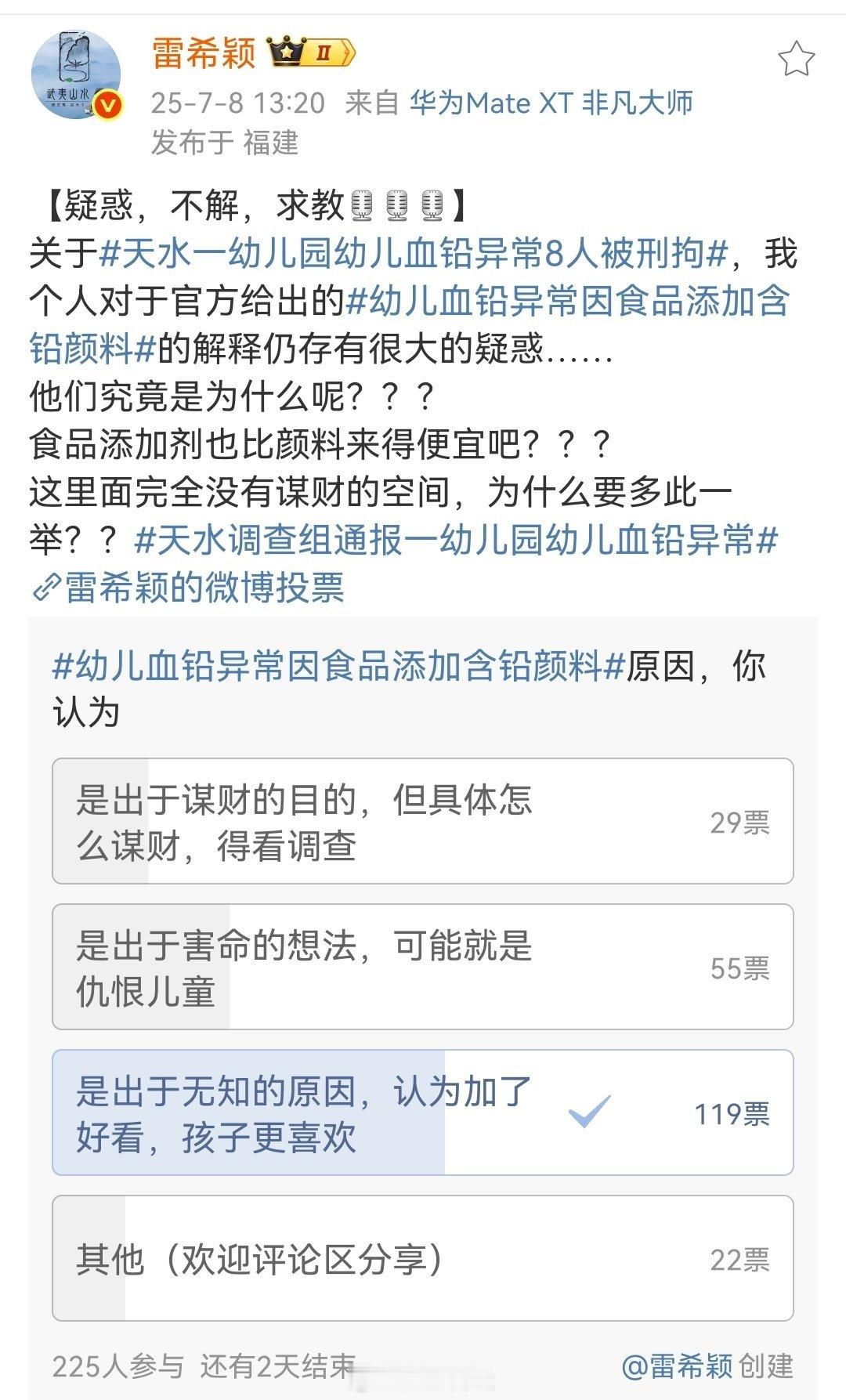 我个人倾向于  天水幼儿园的后厨是出于无知的原因，才拿染料代替添加剂，想让食品好