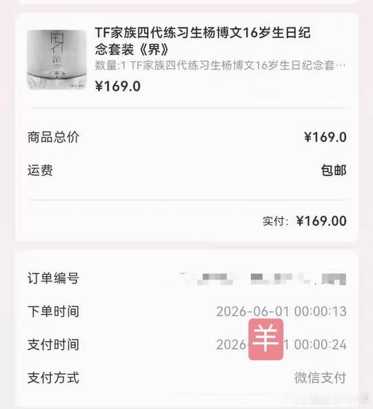 ➕1  专栏 · 养 羊日记