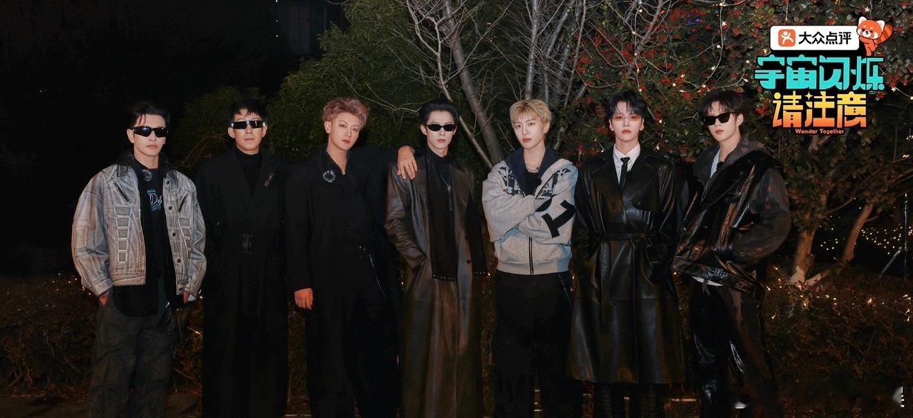 宇宙闪烁请注意2原班人马回归节目组真的太懂观众！原班人马一键回归，熟悉的面孔熟悉