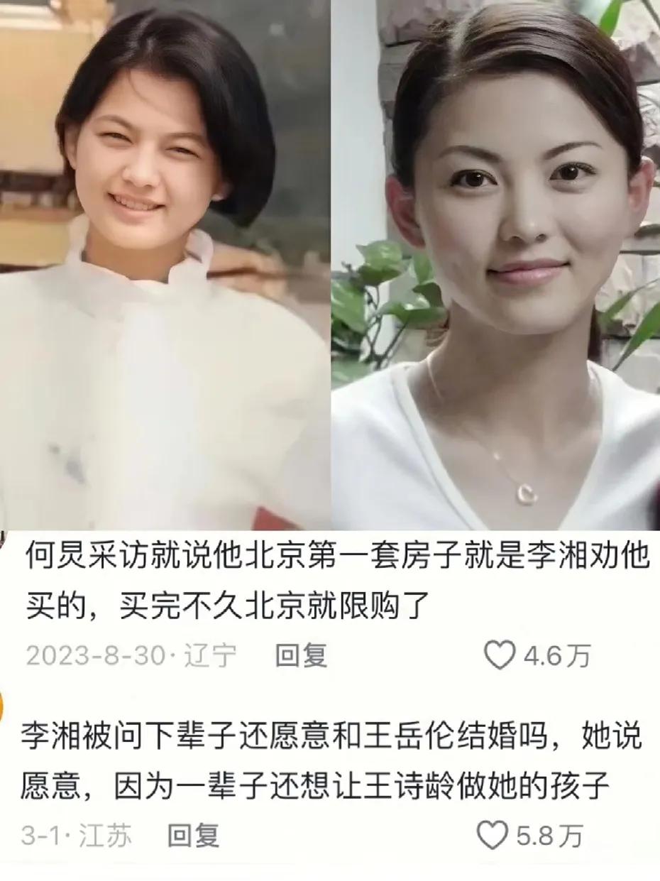终于明白李湘为什么这么有钱了。哦，原来是大学期间每个月买套房。这种小众的文案是怎