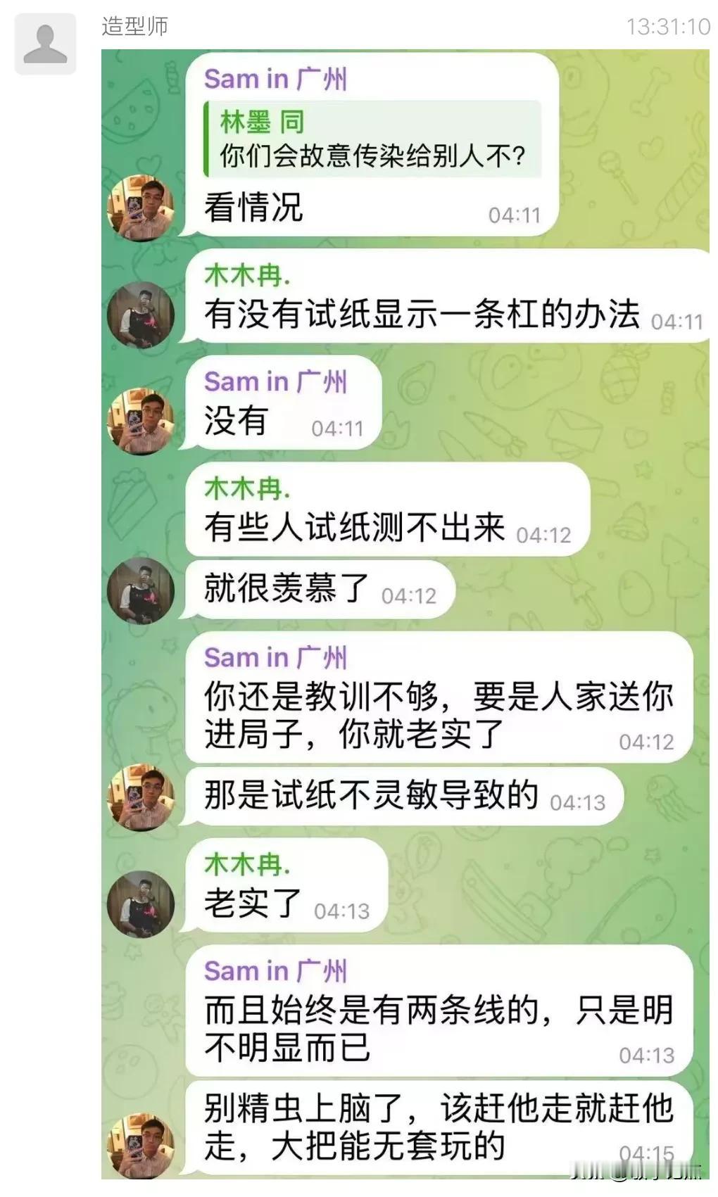 交友一定要检测，一定要婚检。