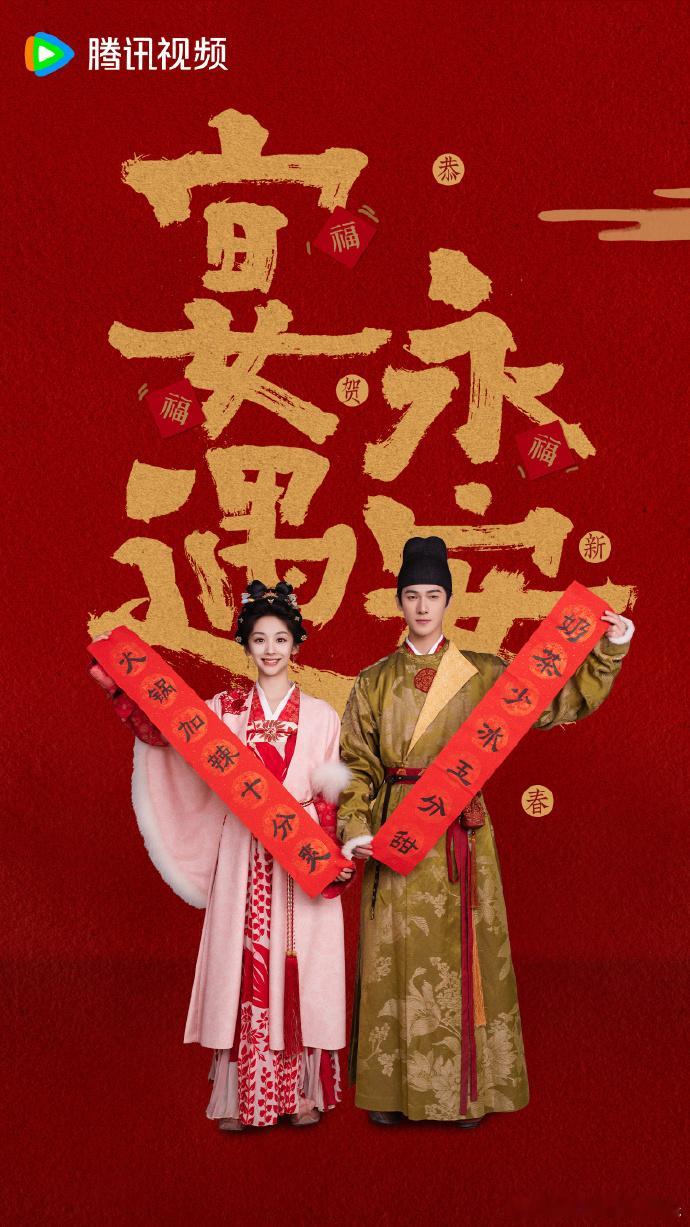 宴遇永安  岁月添新，福满永安🧧除夕纳福，欢聚团圆🏮（按姓氏笔画排名）
