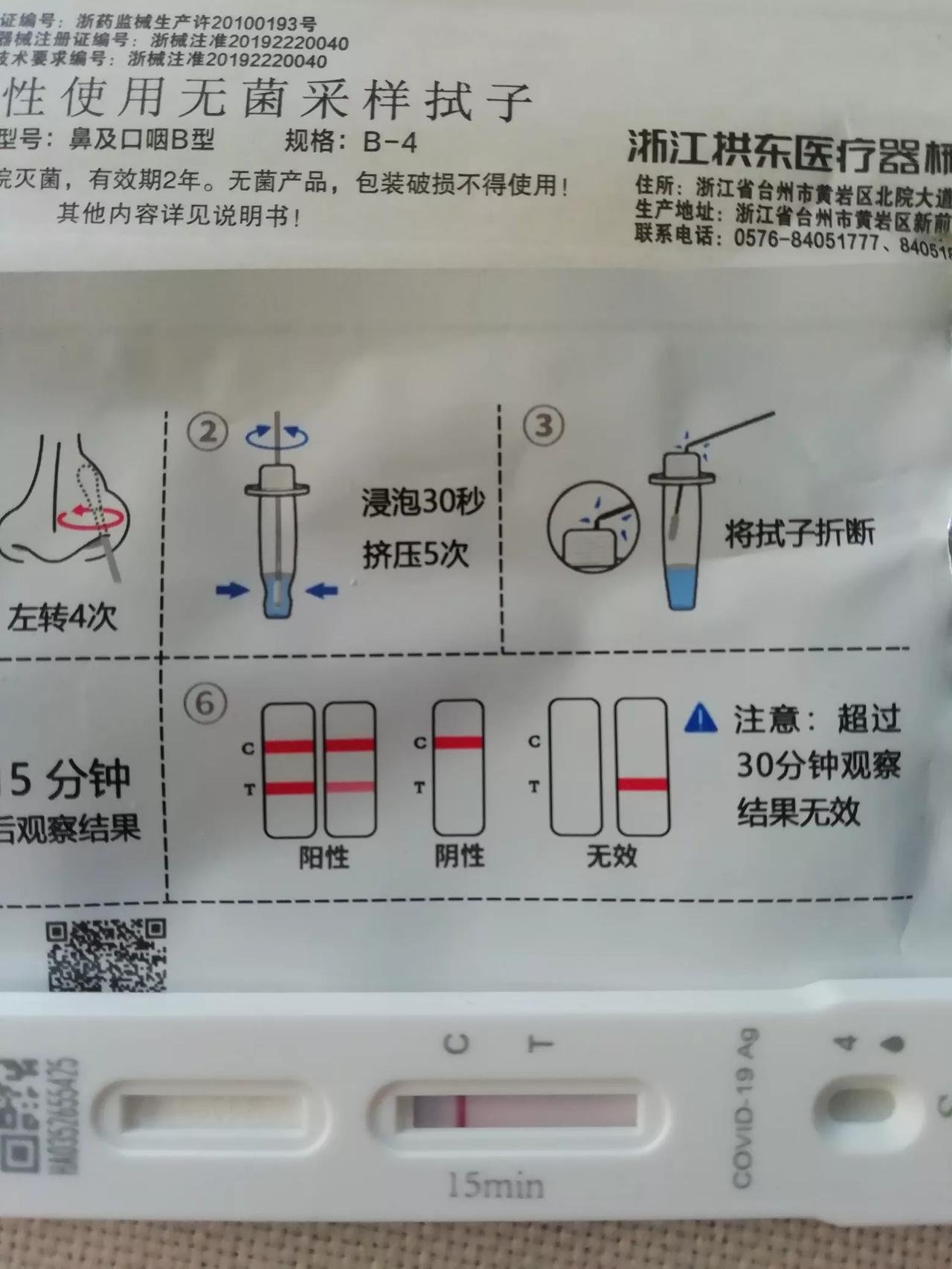 还记得这个检测卡吗？当初紧缺的时候10元一支，现在谁家还有呢？
前几日去药店买药