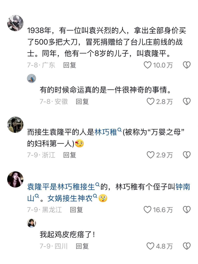 现在回看历史真的感觉中国是有国运存在的 