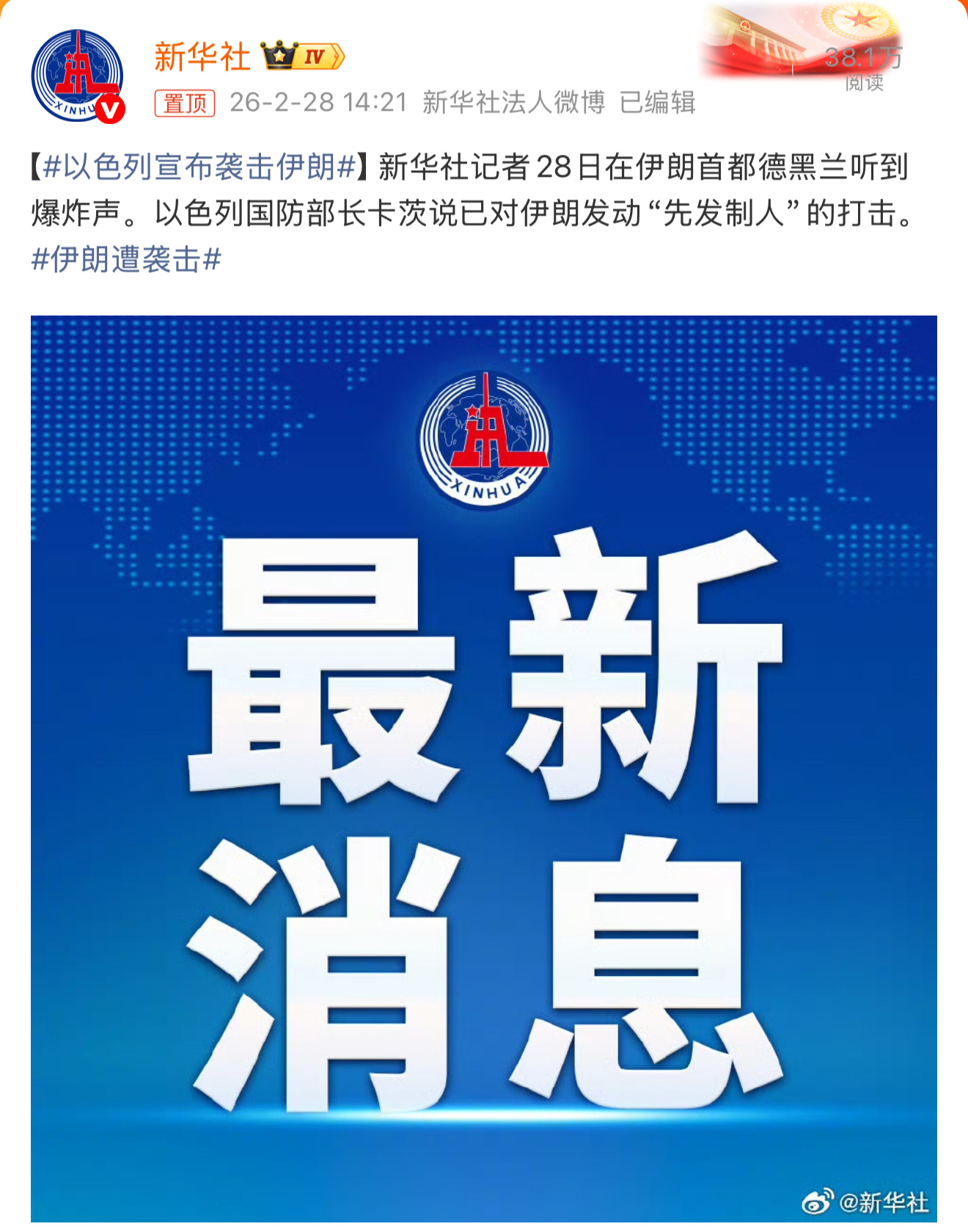 以色列对伊朗动手了，真的开打了。美国在背后铺垫准备了这么久，恐怕不是小范围的摩擦