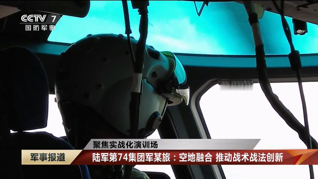 直-20T 飞行员配备新型头盔显示器，可以跟机头的光电球随动，将光传感器的画面实