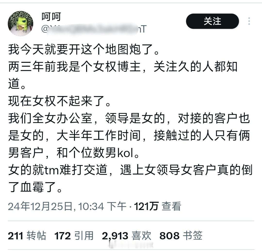 全女办公室，领导是女的，对接的客户也是女的，大半年工作时间，接触过的人只有俩男客